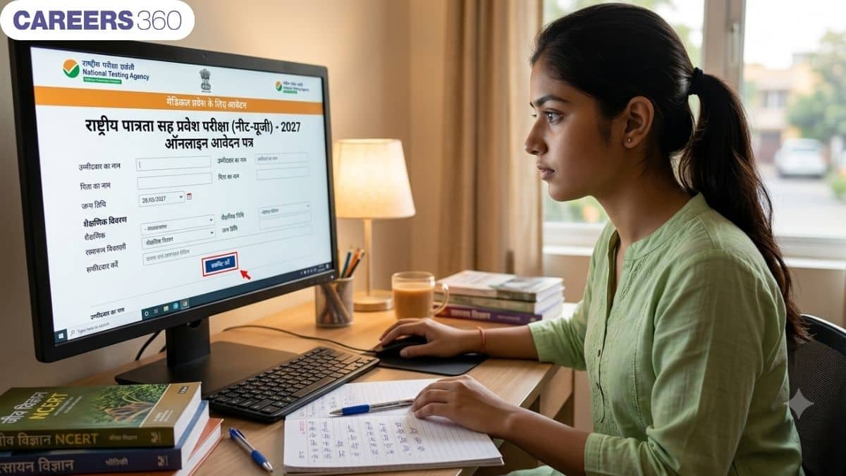 नीट आवेदन पत्र 2027 (NEET Application Form 2027 in hindi) - अधिसूचना, आवेदन, इन्फॉर्मेशन ब्रोशर (जल्द)